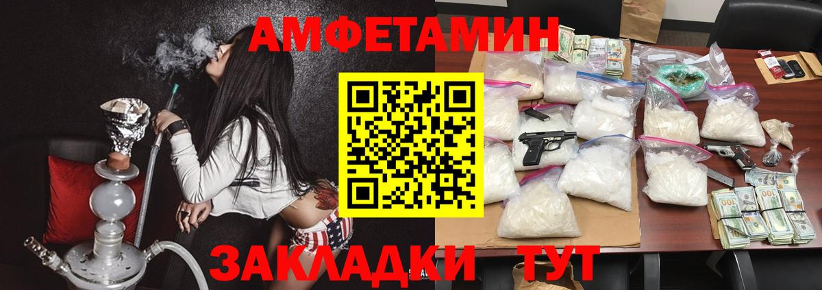 АМФ VHQ  Amphetamine  Югорск  Вход с VPN 