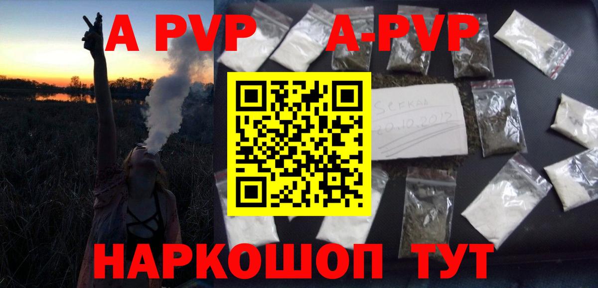 A PVP крисы CK  Alpha-PVP крисы CK  Вход с VPN  A PVP Crystall  Югорск 