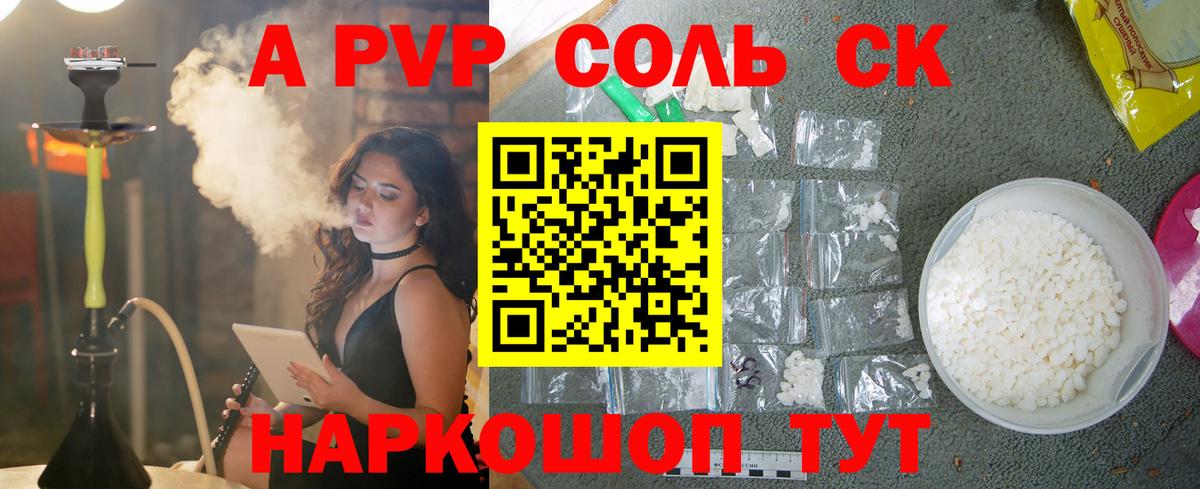 А ПВП Соль Югорск