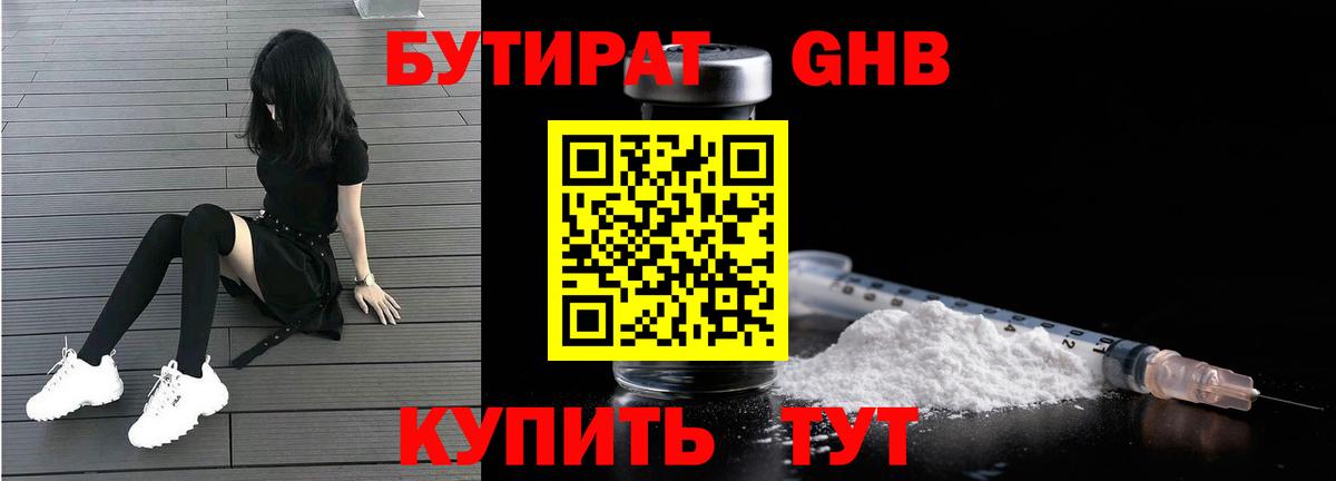 Югорск  Бутират BDO  Вход с VPN 