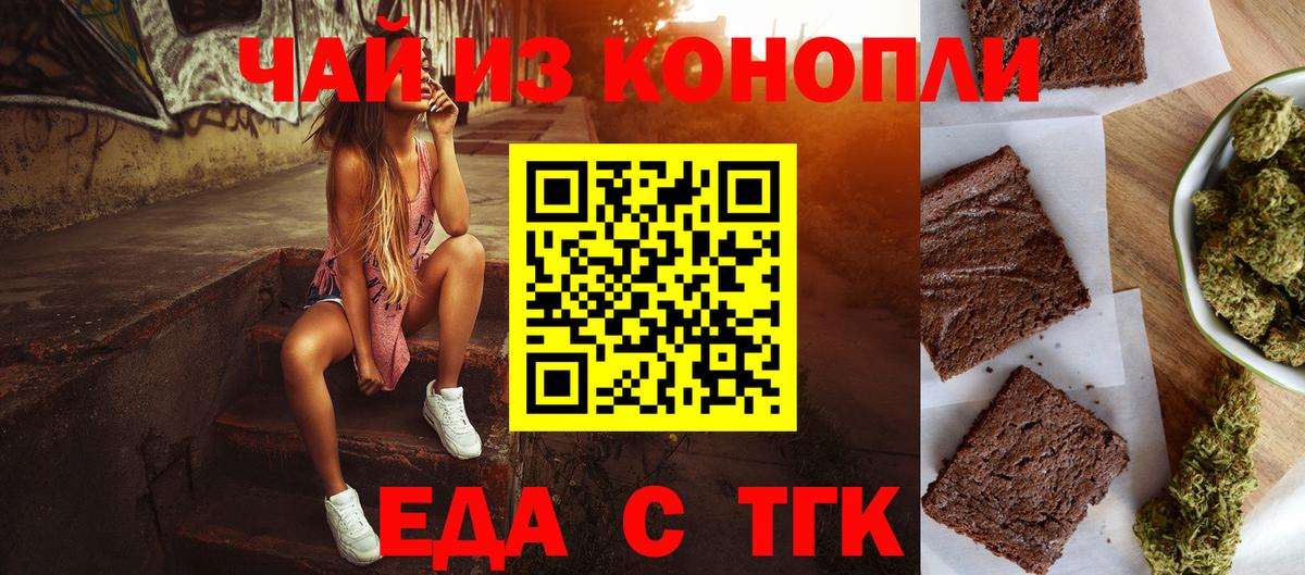 Печенье с ТГК марихуана  Вход с VPN  Югорск 