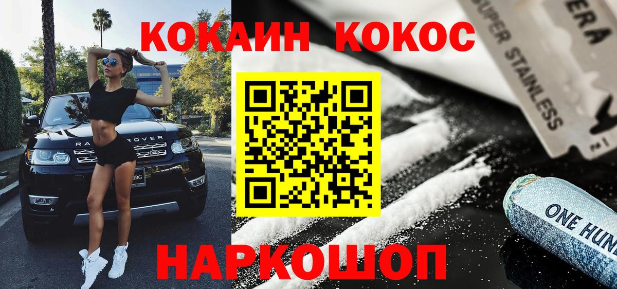 Югорск  КОКАИН 98%  Вход с VPN 