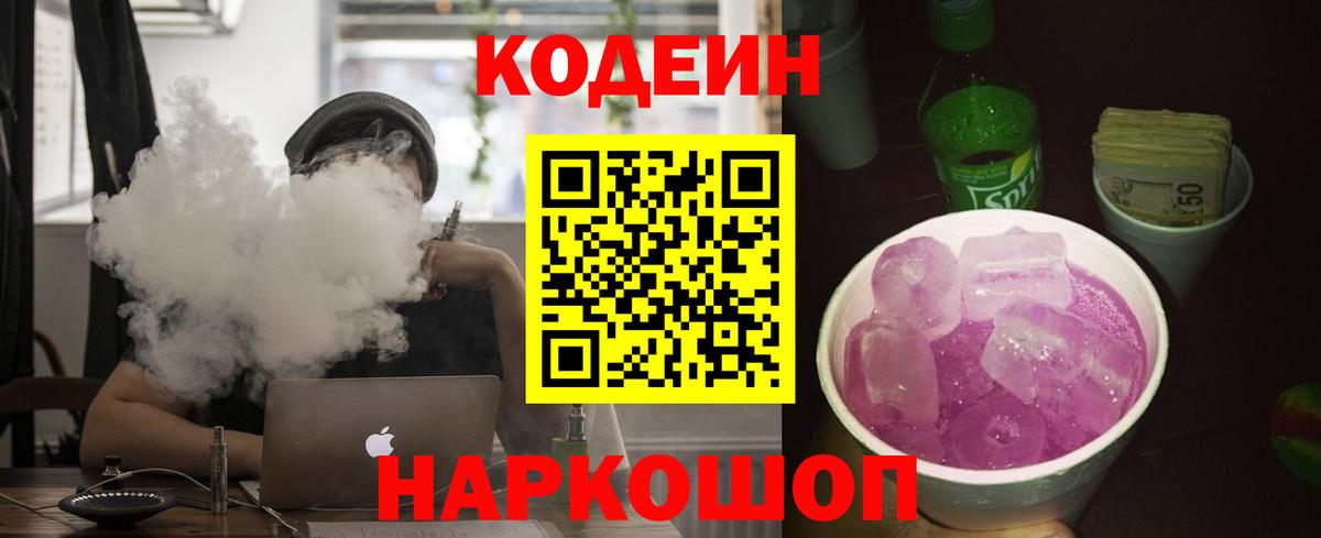 Кодеин напиток Lean (лин)  Codein напиток Lean (лин)  Вход с VPN  Югорск 
