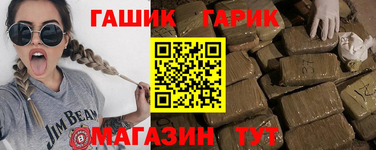 ГАШ hashish  Гашиш Изолятор  Югорск  Вход с VPN 