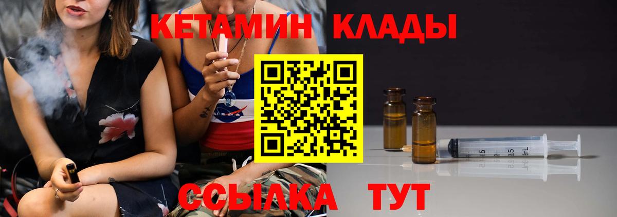 КЕТАМИН VHQ  Вход с VPN  Югорск    вход  КЕТАМИН ketamine 