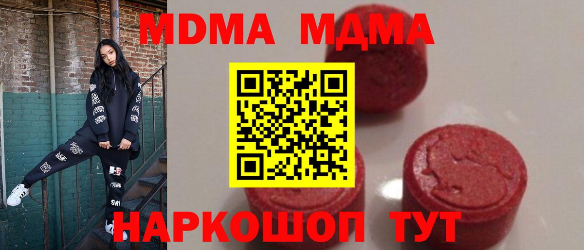 МДМА VHQ  MDMA Molly  Югорск  МДМА  Вход с VPN 