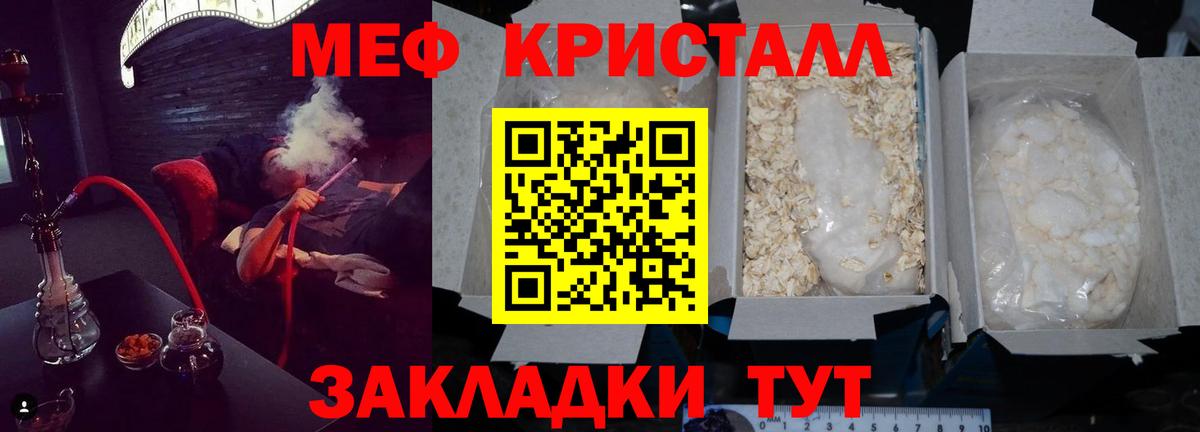 Югорск  наркотики  Вход с VPN  omg tor  МЯУ-МЯУ  МЯУ-МЯУ мука 