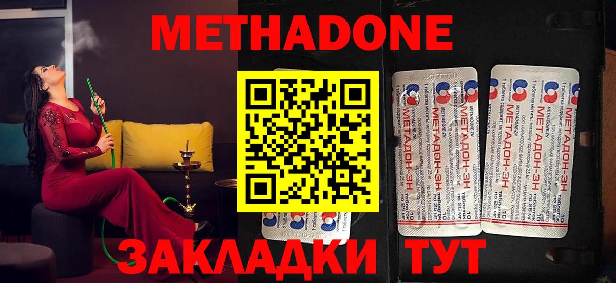 Югорск  МЕТАДОН мёд  Вход с VPN 
