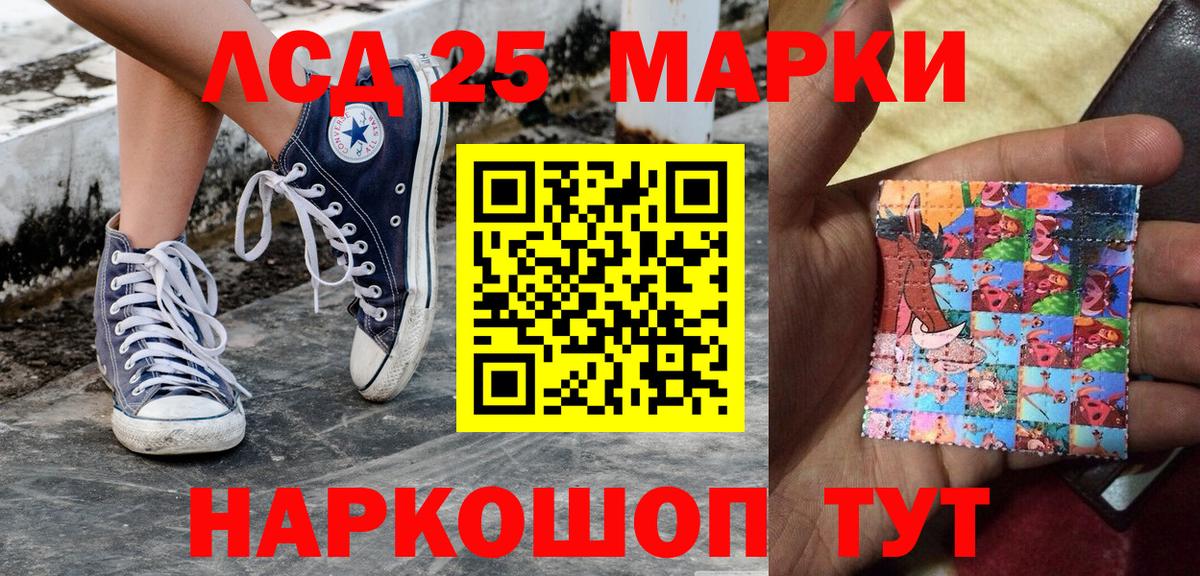 Наркотические марки 1500мкг Югорск